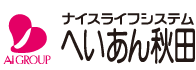 へいあん秋田