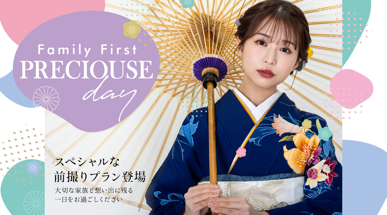 Family First PRECIOUSEday 前撮り+家族写真+会食プラン
